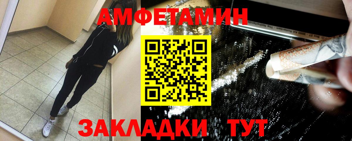 АМФЕТАМИН Premium Миллерово