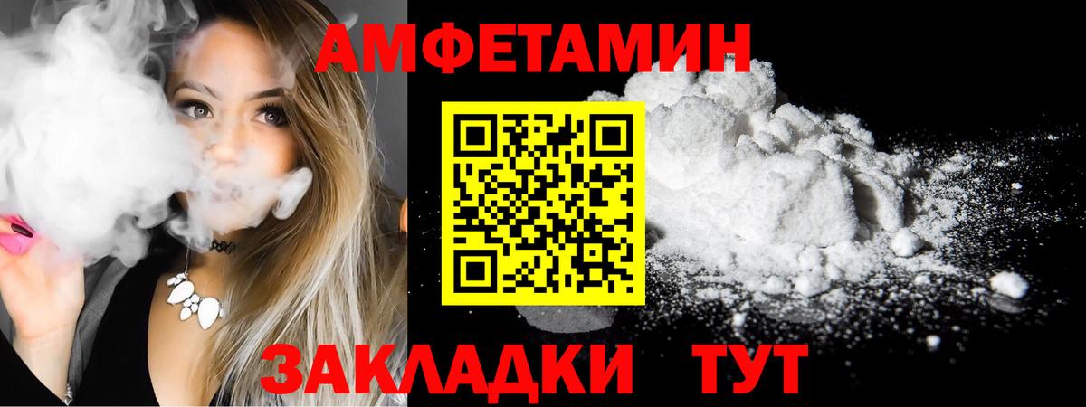 АМФ 98%  Вход с VPN  Amphetamine  Миллерово 