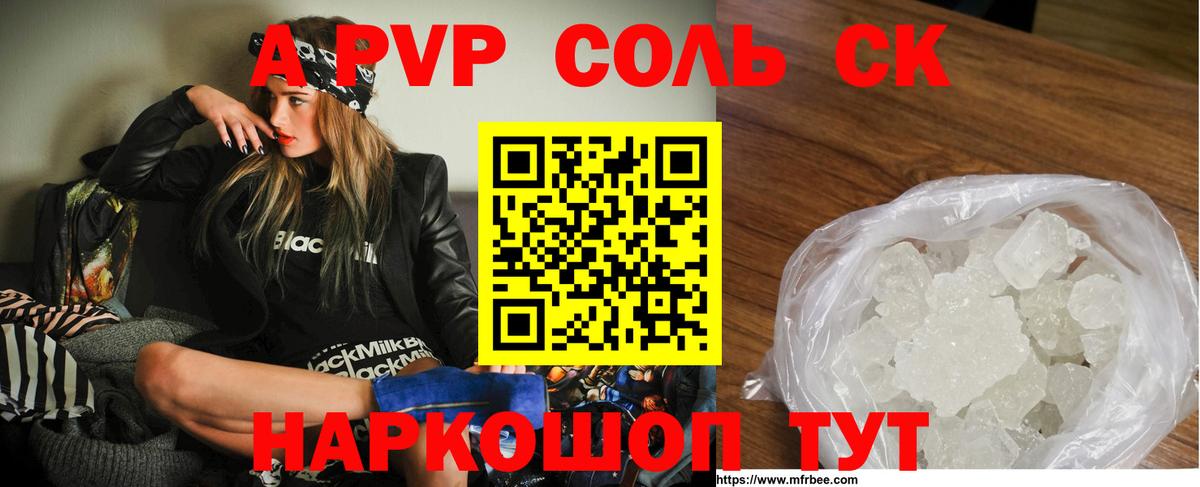 Alpha-PVP кристаллы Миллерово