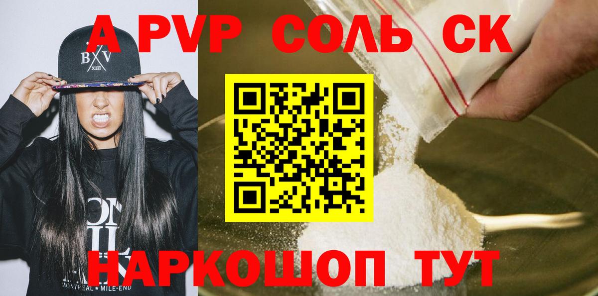 наркотики  A PVP Crystall  А ПВП СК КРИС  Вход с VPN  Alfa_PVP мука  Миллерово 
