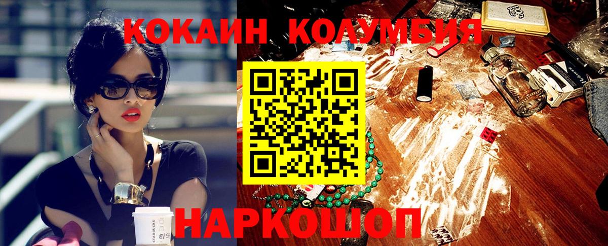 Кокаин VHQ Миллерово