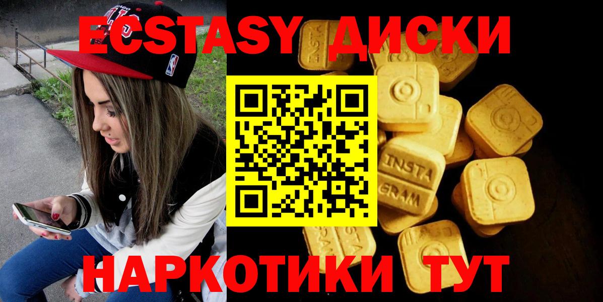 закладки  МЕГА ONION  Экстази  ЭКСТАЗИ круглые  Вход с VPN  Миллерово  Ecstasy 99% 