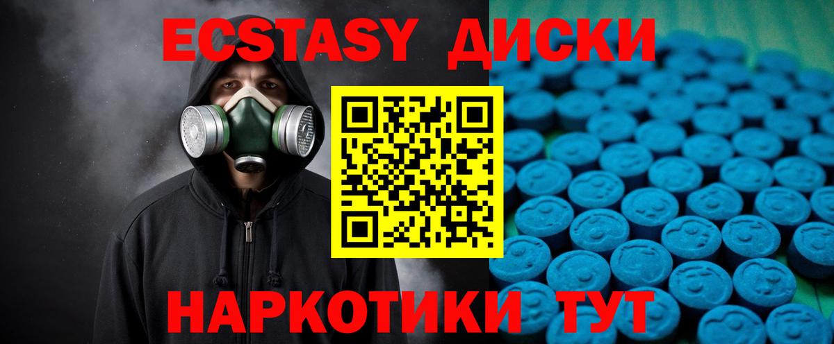 Экстази 300 mg Миллерово