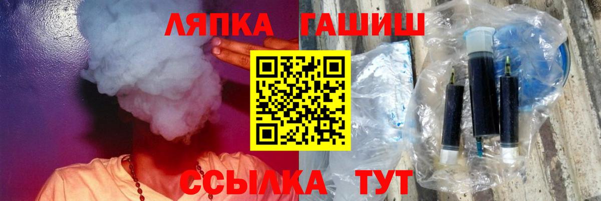 ГАШИШ Ice-O-Lator  ГАШ Ice-O-Lator  Миллерово  Вход с VPN 