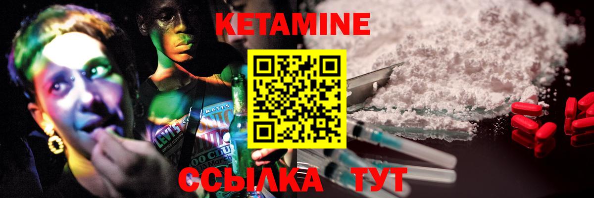 гидра ССЫЛКА  Вход с VPN  КЕТАМИН ketamine  Миллерово  нарко площадка как зайти  Кетамин VHQ 