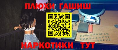 синтетический гашиш Будённовск