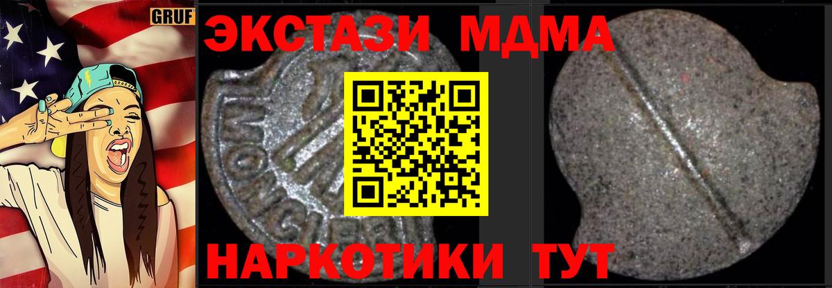 МДМА  МДМА молли  МДМА молли  Вход с VPN  Миллерово 