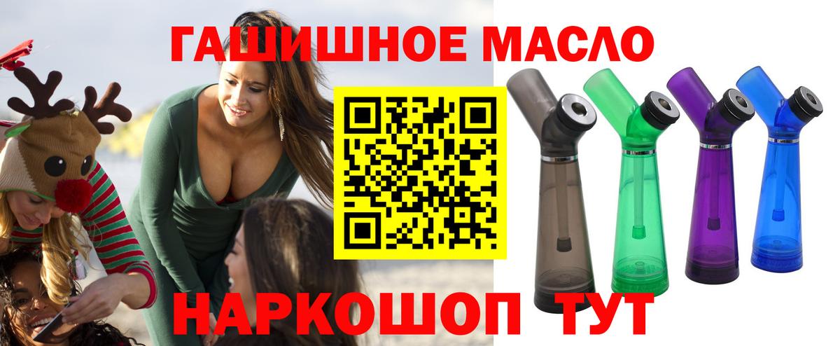 ТГК THC oil Миллерово