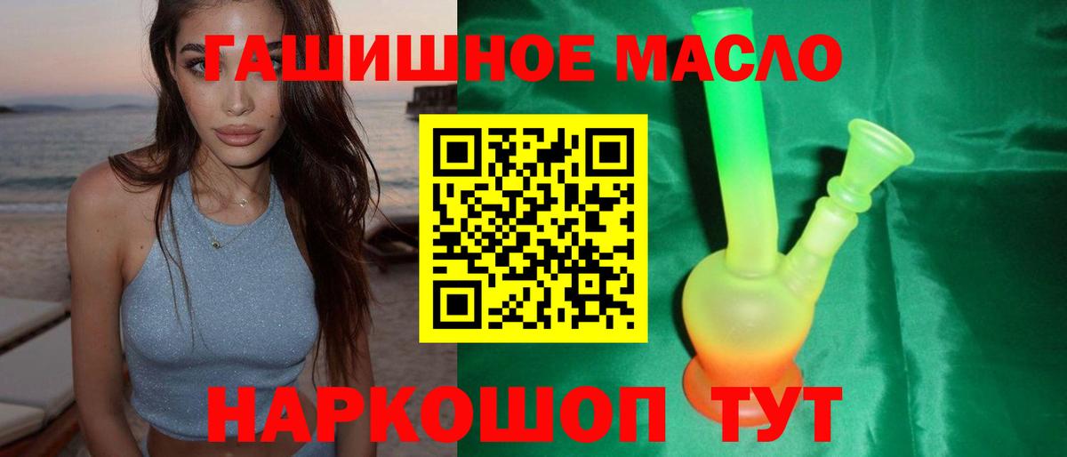 Дистиллят ТГК вейп  ТГК концентрат  Миллерово  Вход с VPN 